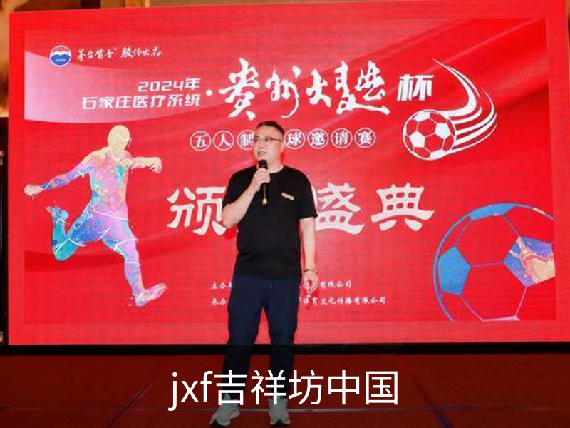 jxf吉祥坊中国品牌故事